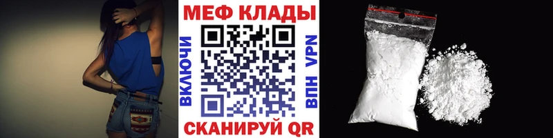 купить наркоту Морозовск МЕФ кристаллы