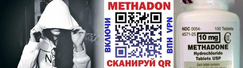 Метадон кристалл  Морозовск 